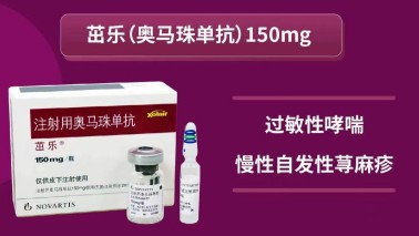 新冠感染后荨麻疹高发？“特效针”已进医保，一剂1300元可报销75%