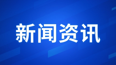 中央发布重磅文件，促进民营经济发展壮大